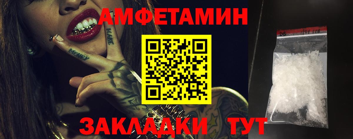 Курск  АМФ Розовый  Вход с VPN 
