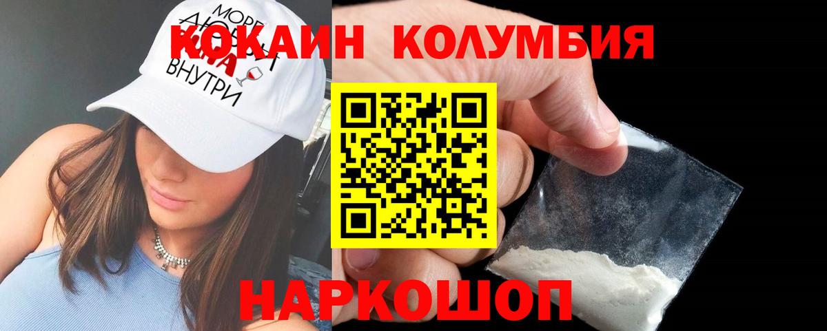 КОКАИН 97% Курск