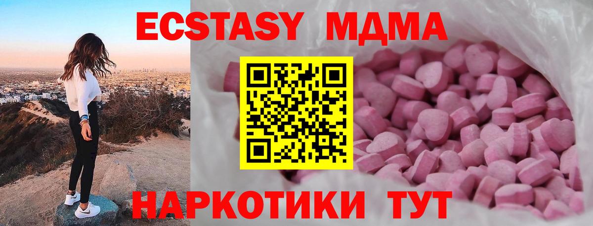 Экстази ешки  ЭКСТАЗИ  сайты даркнета официальный сайт  ЭКСТАЗИ Cube  Вход с VPN  Курск 