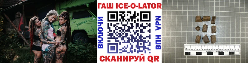 где найти   Курск  Гашиш ice o lator 