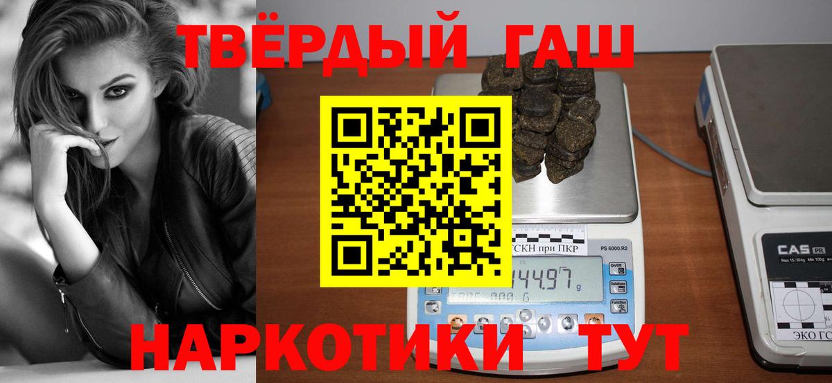 ГАШИШ  Гашиш Premium  Вход с VPN  ГАШИШ 40% ТГК  Курск 