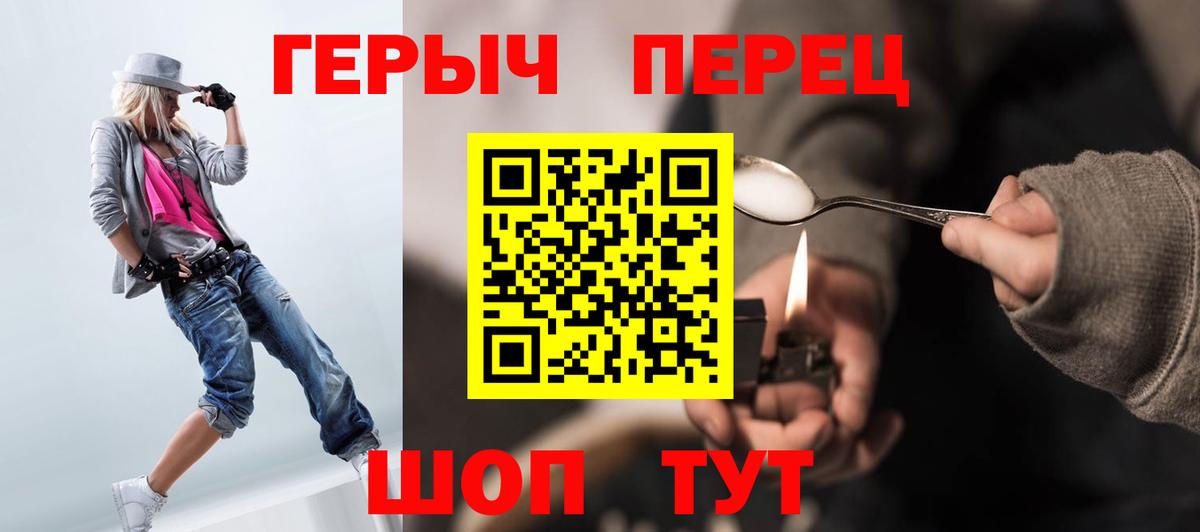 Героин  Вход с VPN  Курск  Героин гречка 