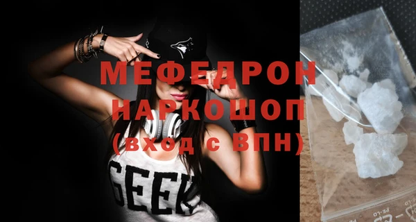 мефедрон мука Алексин