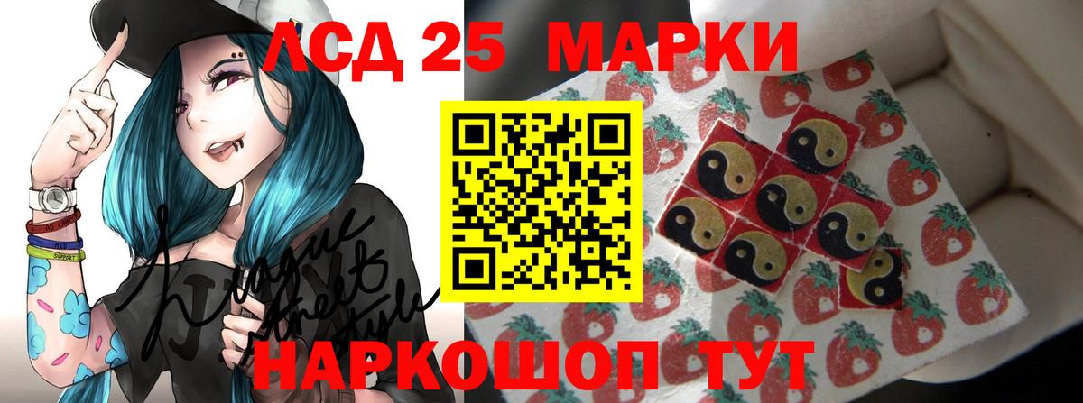 ЛСД экстази ecstasy  Вход с VPN  LSD-25 экстази  Курск 