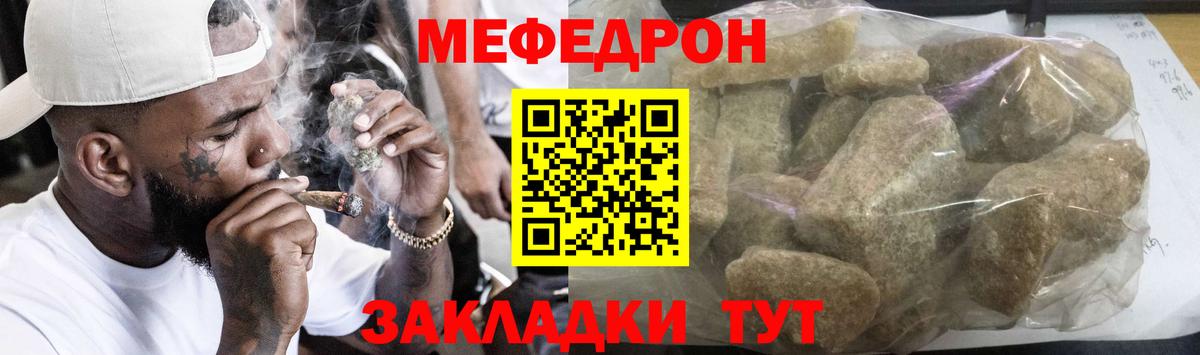 МЕФ VHQ  Вход с VPN  Меф  Курск  МЯУ-МЯУ 4 MMC 