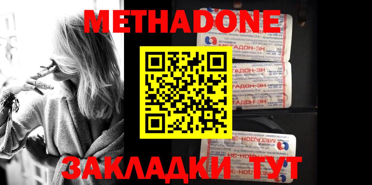 МЕТАДОН VHQ  МЕТАДОН мёд  Курск  Вход с VPN 