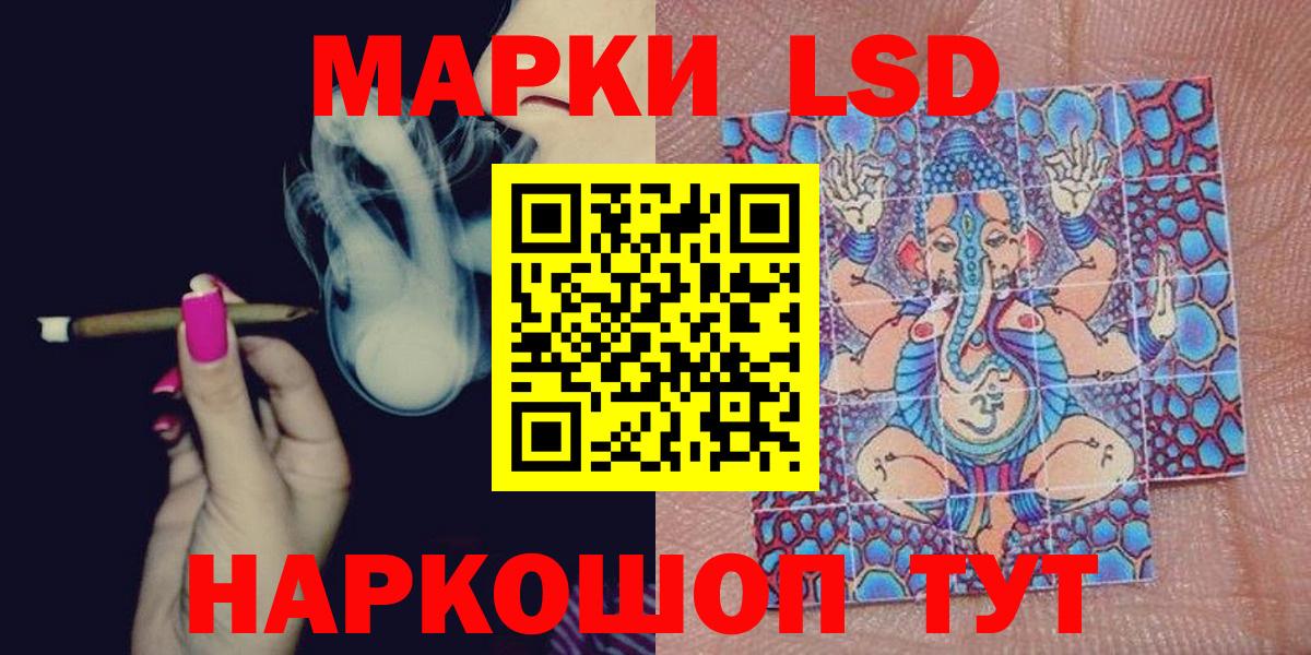 Курск  Марки 25I-NBOMe 1,5мг  Марки 25I-NBOMe  сколько стоит  Марки 25I-NBOMe 1,5мг  Вход с VPN 