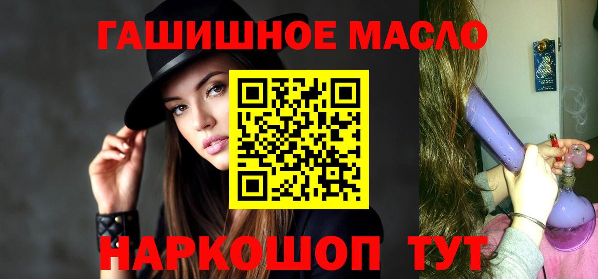 Дистиллят ТГК концентрат  Вход с VPN  Курск  ТГК гашишное масло 