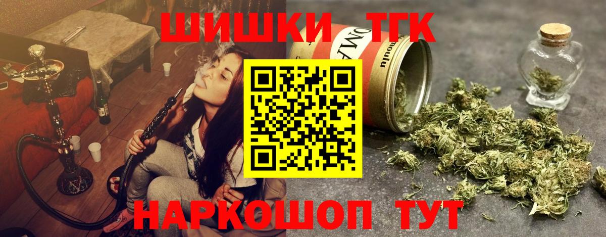 Бошки марихуана индика  Вход с VPN  Канабис THC 21%  Шишки марихуана гибрид  МАРИХУАНА индика  Курск 